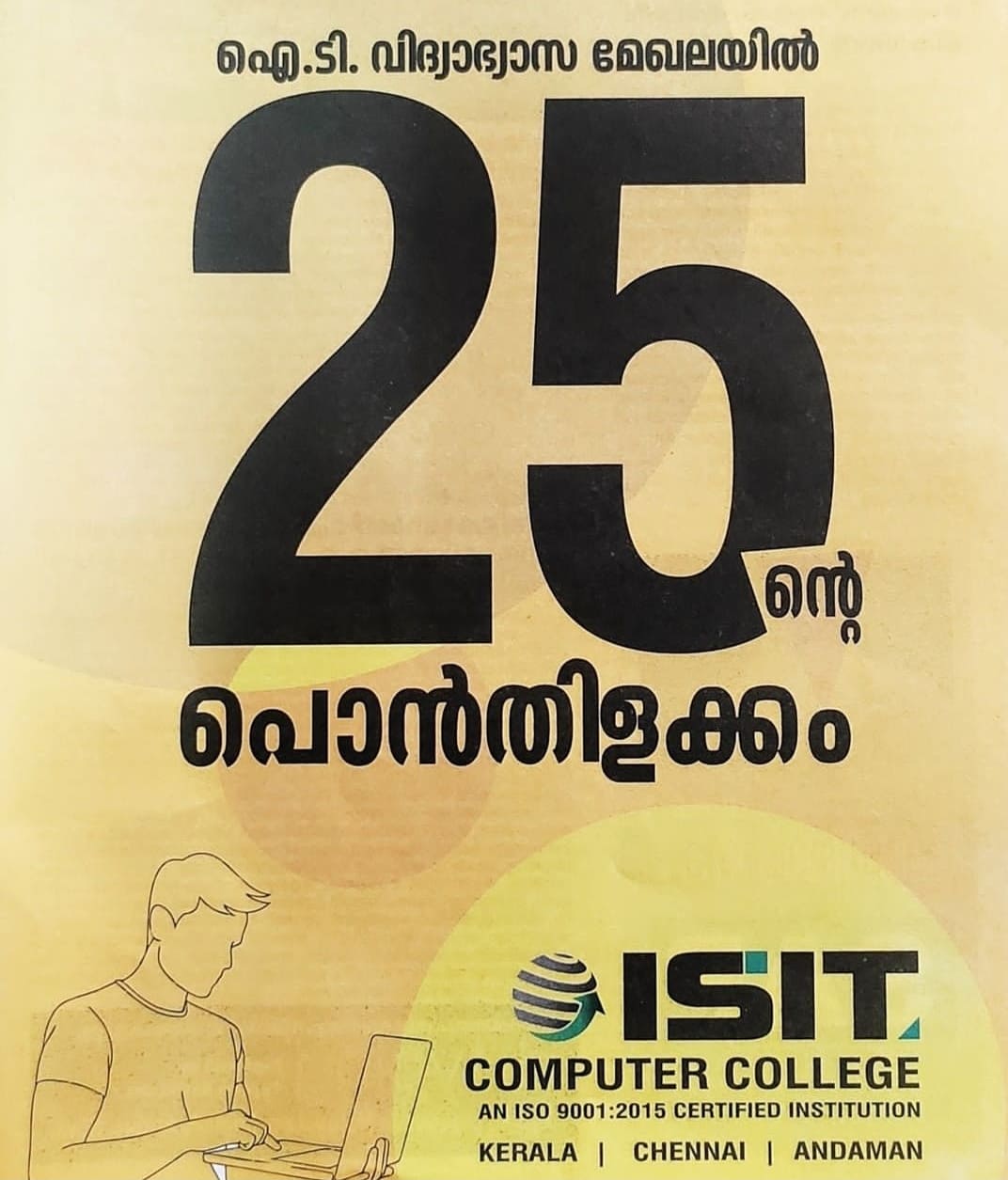 ISIT COMPUTER COLLEGE KOTTAKKAL TIRUR