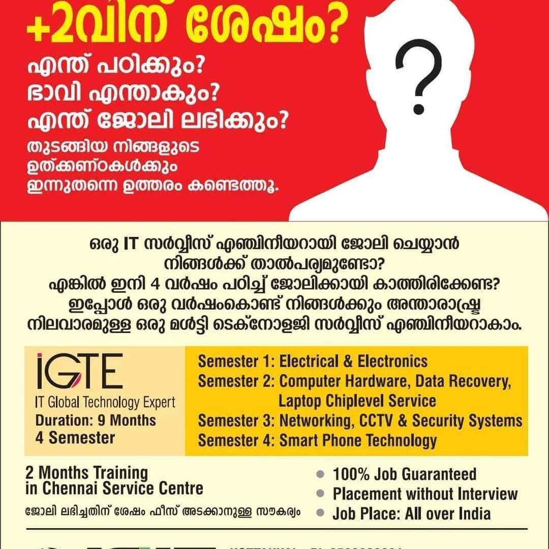 ISIT COMPUTER COLLEGE KOTTAKKAL TIRUR